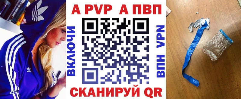 APVP кристаллы  Вышний Волочёк 