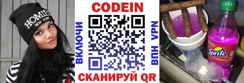 Кодеин Purple Drank  OMG tor  Вышний Волочёк  нарко площадка Telegram  наркошоп 