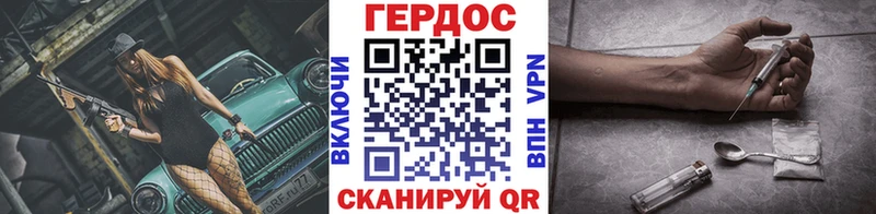 ГЕРОИН герыч  Вышний Волочёк 