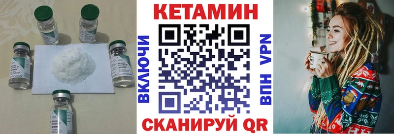 Кетамин VHQ  Вышний Волочёк 