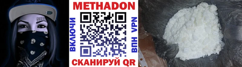 МЕТАДОН кристалл  OMG рабочий сайт  Вышний Волочёк  хочу  